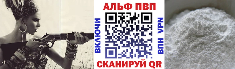 А ПВП VHQ  Назарово 