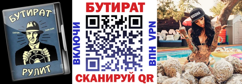 купить Назарово blacksprut ССЫЛКА Бутират 1.4BDO