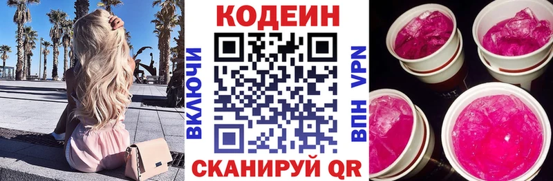 Codein напиток Lean (лин)  где продают наркотики  мориарти Telegram  Назарово 