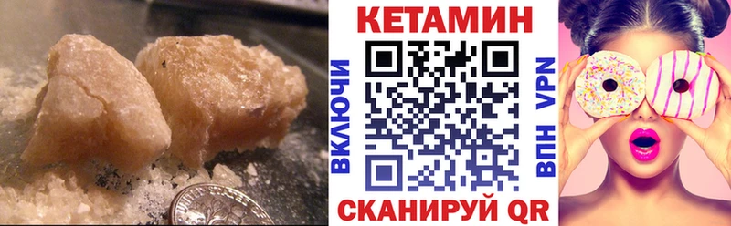 Кетамин VHQ  Назарово 