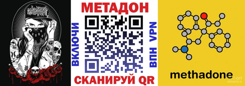 Метадон methadone дарнет шоп Назарово